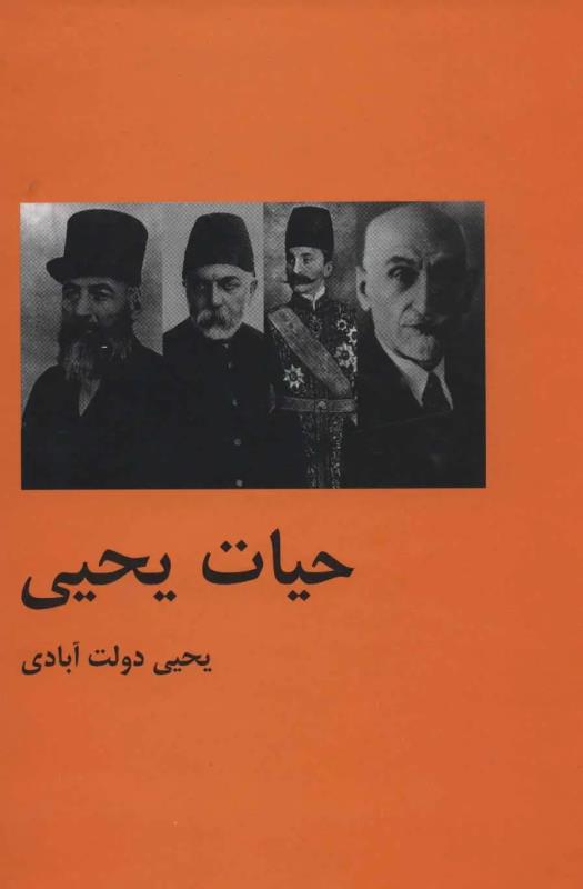 حيات يحيي 2 جلدي