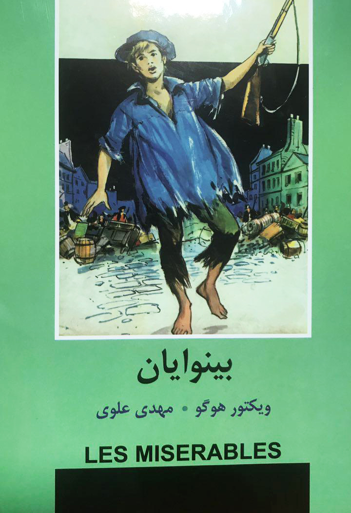 بينوايان-انتشارات دبير